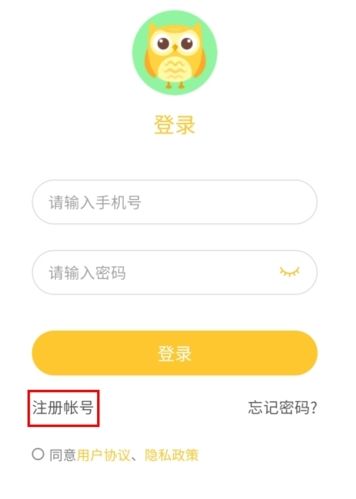 在线助教学生app2