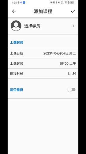 排课宝app