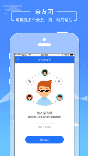 云瞳志愿者官方版软件功能