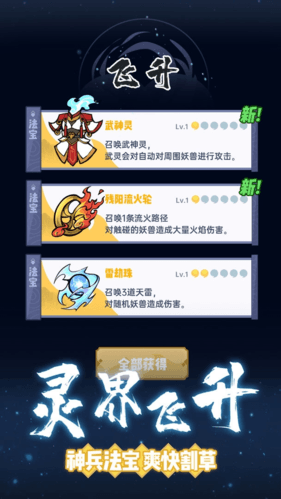 游戏特点配图1