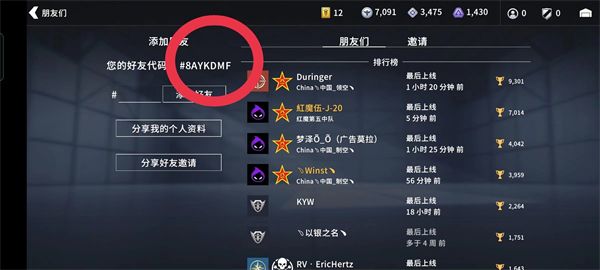 游戏攻略配图1