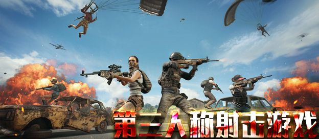 第三人称射击游戏大全