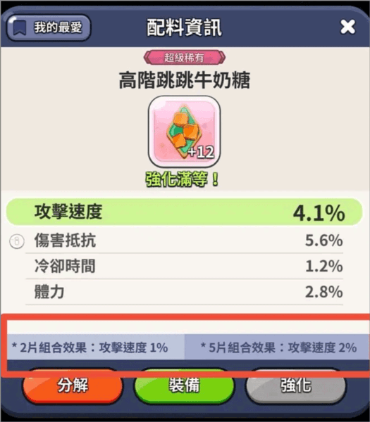 配料的带法和选择攻略配图4