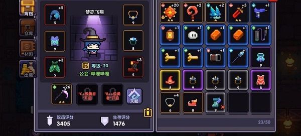 托拉斯BOSS攻略配图2