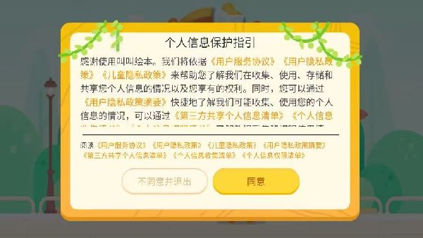 怎么使用配图1