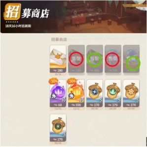商店兑换攻略配图3