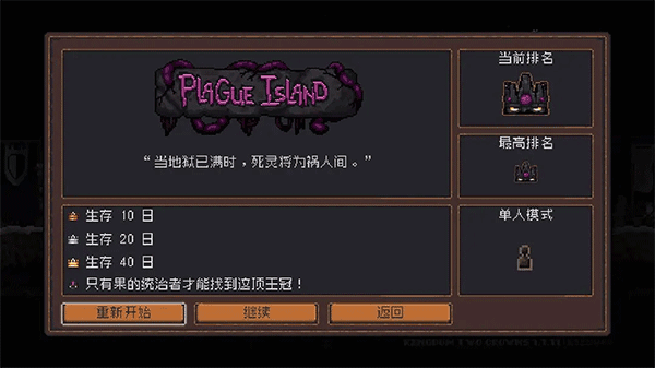 瘟疫岛攻略配图1