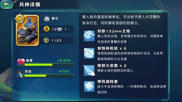 剑与家园果盘版游戏截图2