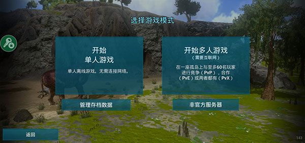 方舟生存进化图片2