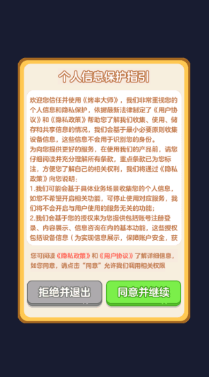 游戏特色配图1