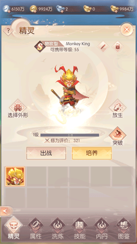 完美世界:诸神之战提升战力方法7