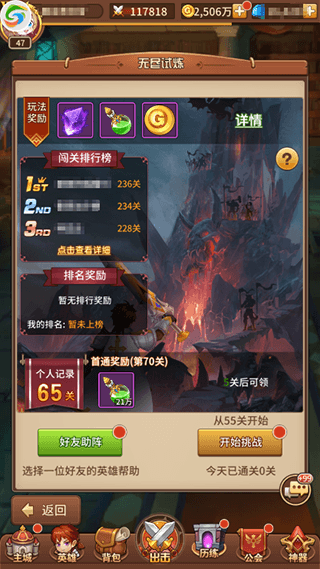如何获得英雄经验配图5