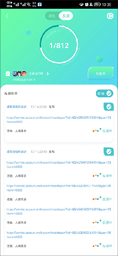星芒app2023新版本怎么反黑和净化7