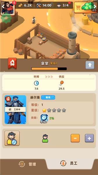 游戏攻略配图3
