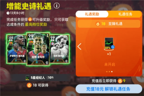 实况足球5