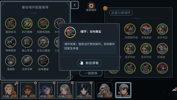 辅助魂环攻略配图2