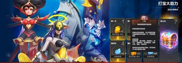 S11赛季版本介绍配图4