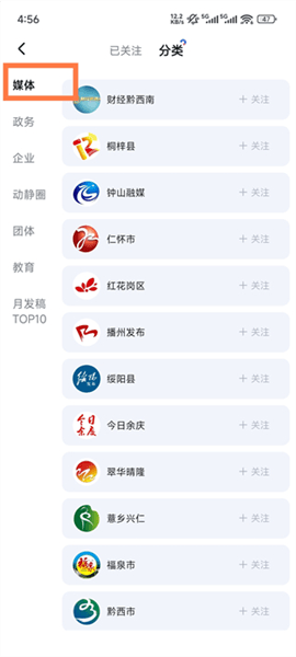 怎么订阅动静号配图3
