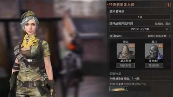凄凉荒漠特殊感染体打法攻略配图1