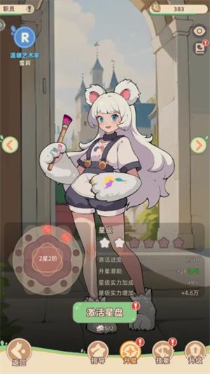 游戏攻略配图3