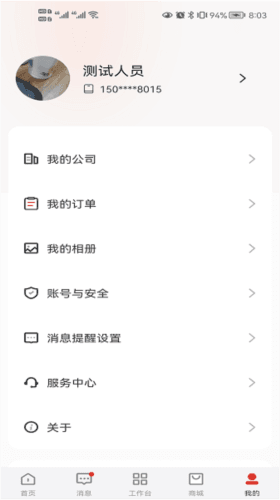 大华云联官方版1