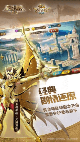 圣斗士星矢重生外服
