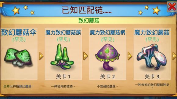 合成龙游戏截图10