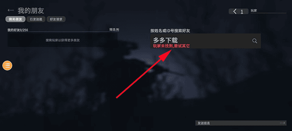 怎么联机配图2