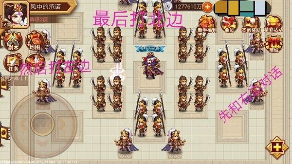 阵塔攻略1-10层破阵攻略配图2