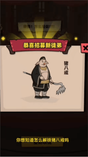 image.png 西天取经最新版5