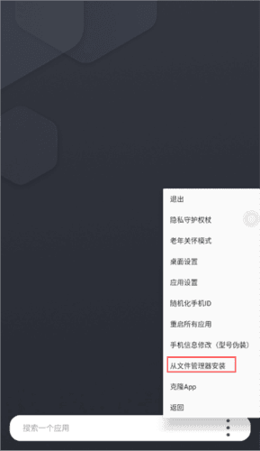 伏羲x64模块软件截图5