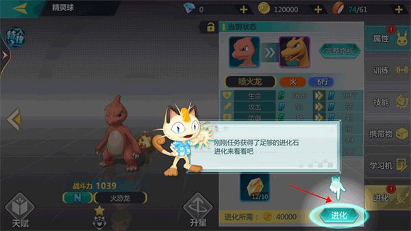 怎么超进化配图2