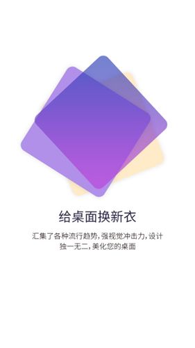 壁纸推荐精选APP1