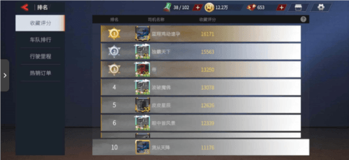 卡车人生8