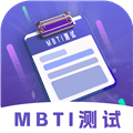MBTI性格洞察大师安卓版