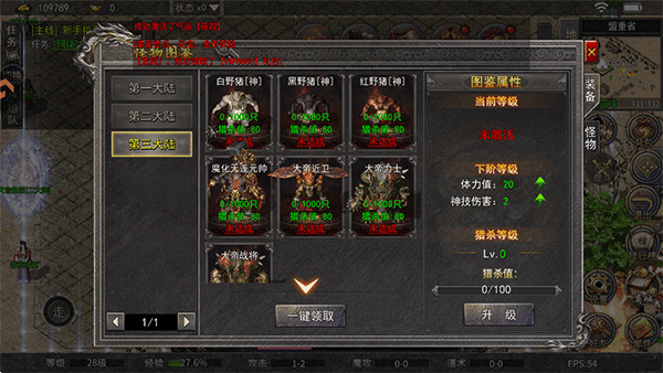 野怪图鉴配图6