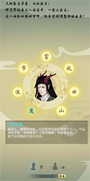 剑开仙门内置修改器版宣传图