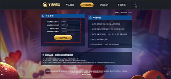 申请方法配图3