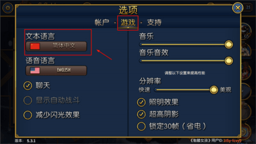 骷髅少女怎么设置中文2