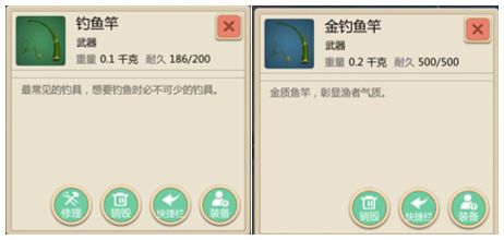 创造与魔法钓鱼攻略配图1