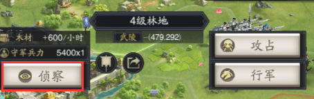 侦查攻略配图1