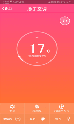 扬子智能家居软件优势