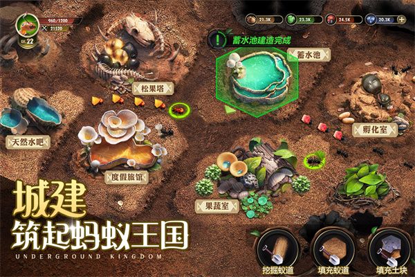 小小蚁国4399官方版宣传图