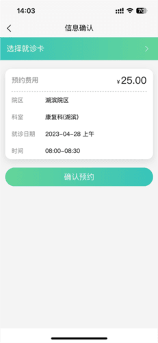 浙大儿院如何网上预约挂号7