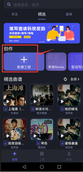 怎么新建工程创作配图3