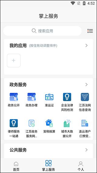如何添加小程序配图2