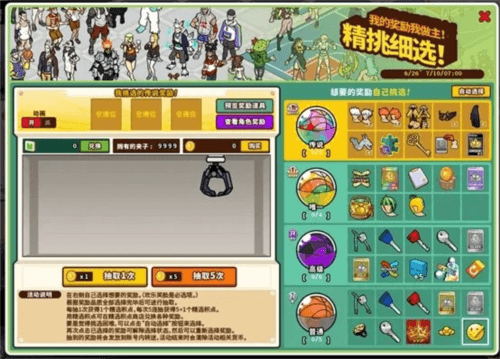 街头篮球2