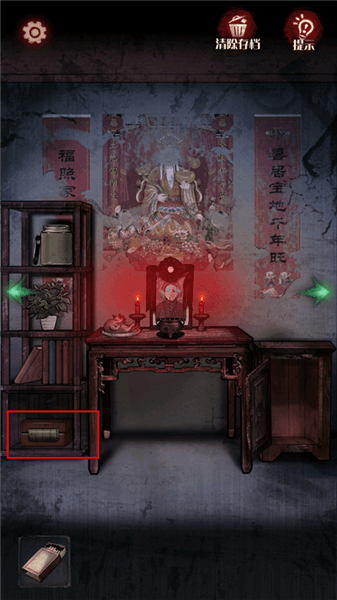 第一章攻略配图13