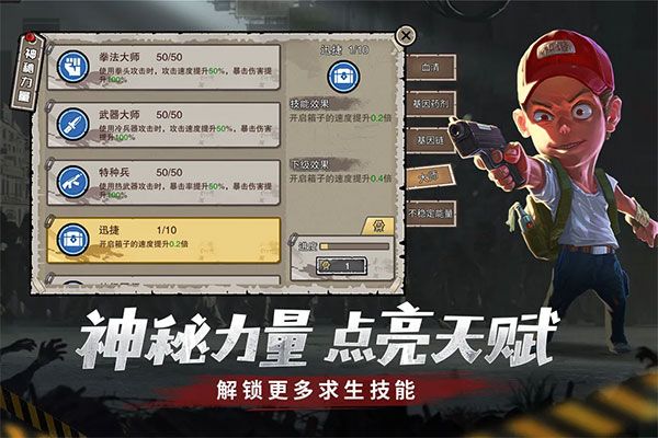 游戏特色配图1