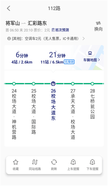 使用方法配图2